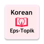 korean eps-topik book android application logo